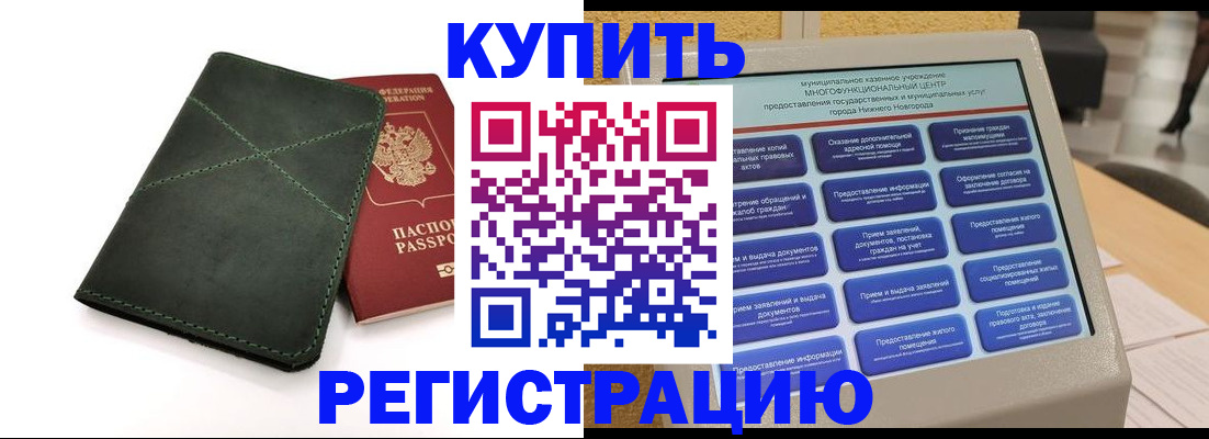 прописка для кредита в Нефтекамске